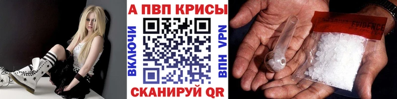 Alpha PVP СК  где продают наркотики  Серпухов 