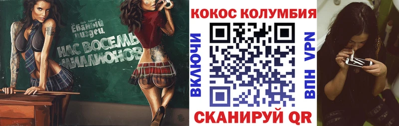 COCAIN Колумбийский  Серпухов 