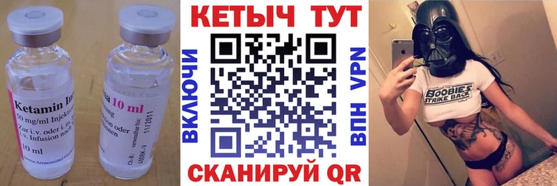 Кетамин VHQ  Серпухов 